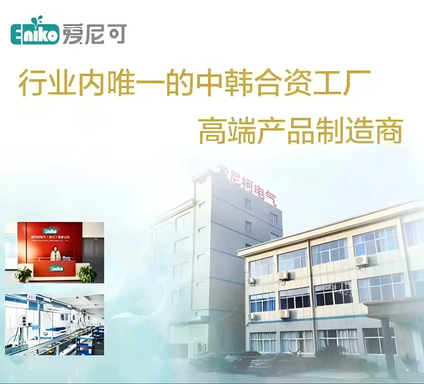 同心同路，不负韶华；盘点爱尼可2021年上半年大事记，重温过去的记忆！